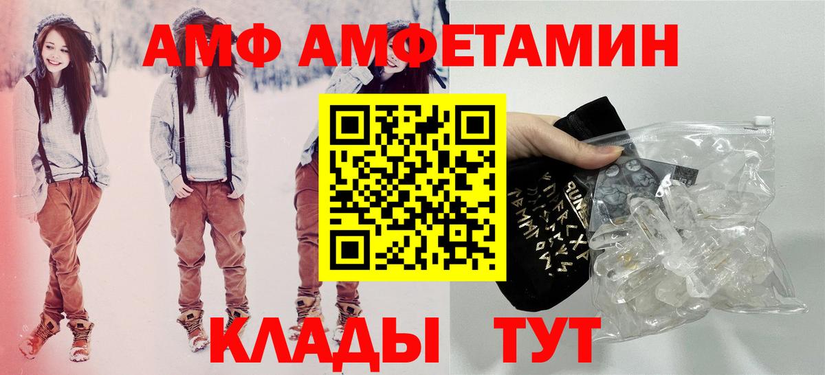 Чапаевск  АМФ Premium  АМФЕТАМИН  Вход с VPN 