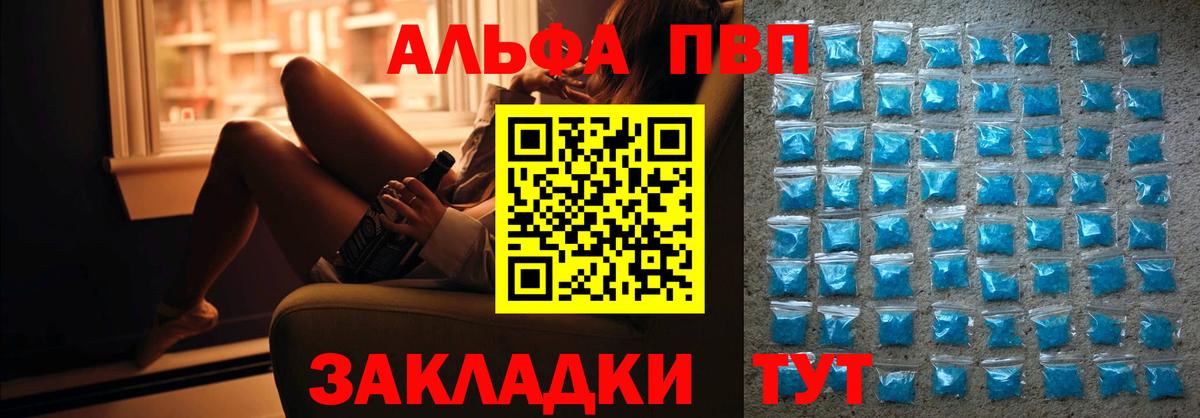 Alpha PVP крисы CK  Альфа ПВП СК  Чапаевск  Alpha PVP мука 