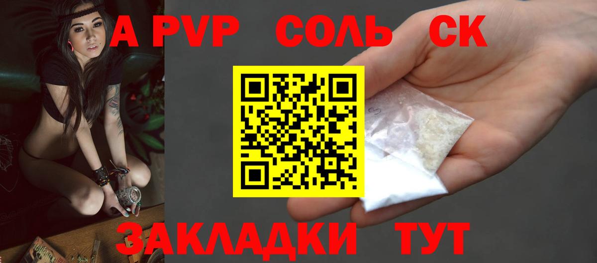 A PVP VHQ Чапаевск