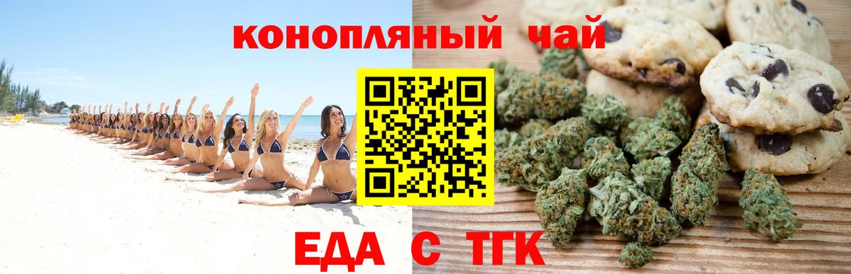 Печенье с ТГК конопля  Вход с VPN  Чапаевск 