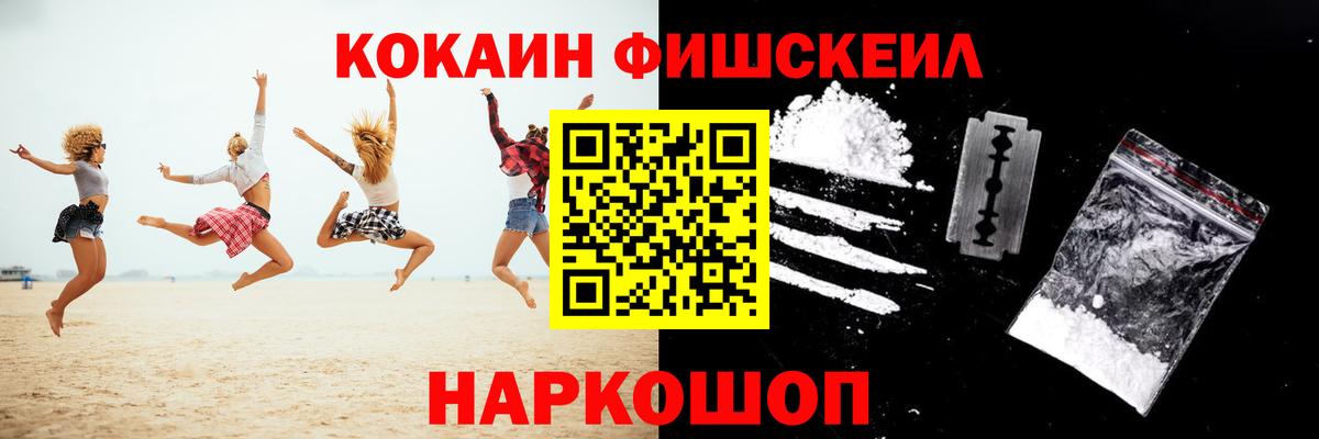 Кокаин  Чапаевск  Cocaine Колумбийский 