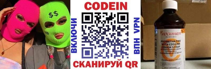 нарко площадка клад Чапаевск Кодеиновый сироп Lean Purple Drank