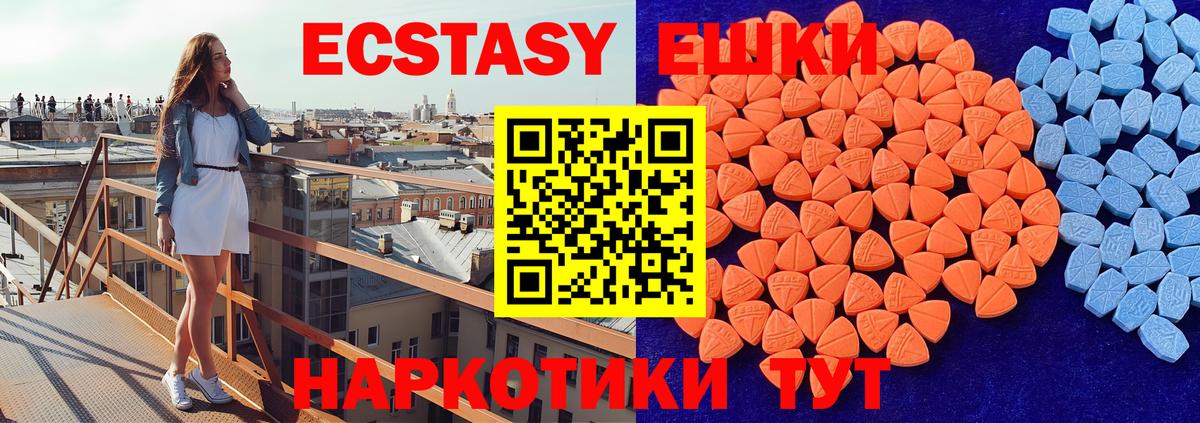 ЭКСТАЗИ 280мг  Вход с VPN  Экстази  Чапаевск 