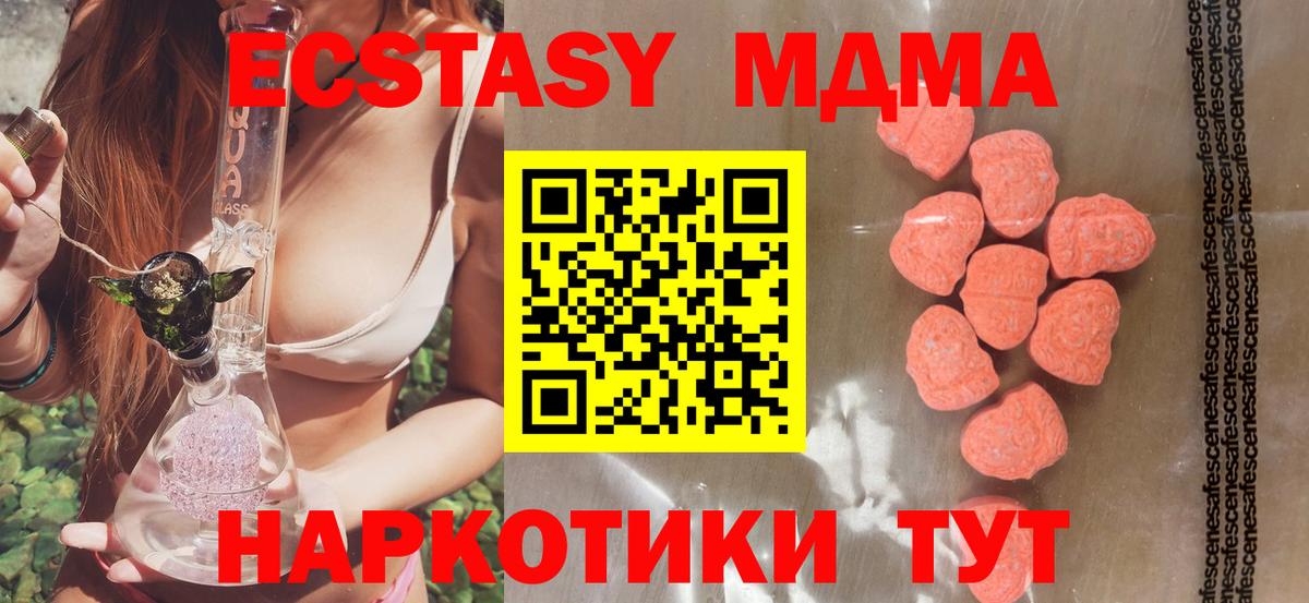 Ecstasy диски  Чапаевск 