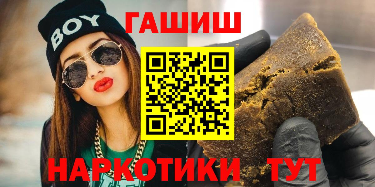 Гашиш убойный  хочу наркоту  Чапаевск  Вход с VPN  Гашиш Premium 