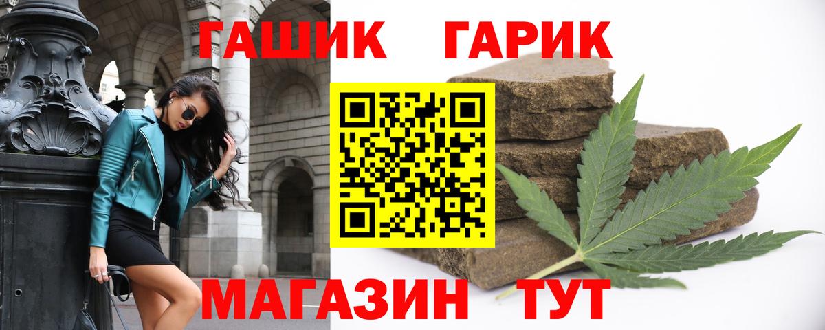 ГАШ Ice-O-Lator Чапаевск