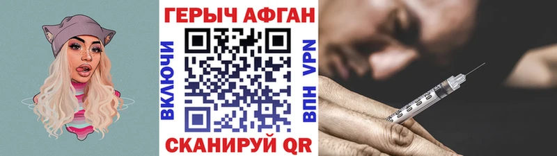 ГЕРОИН герыч  купить закладку  сайты даркнета как зайти  Чапаевск 