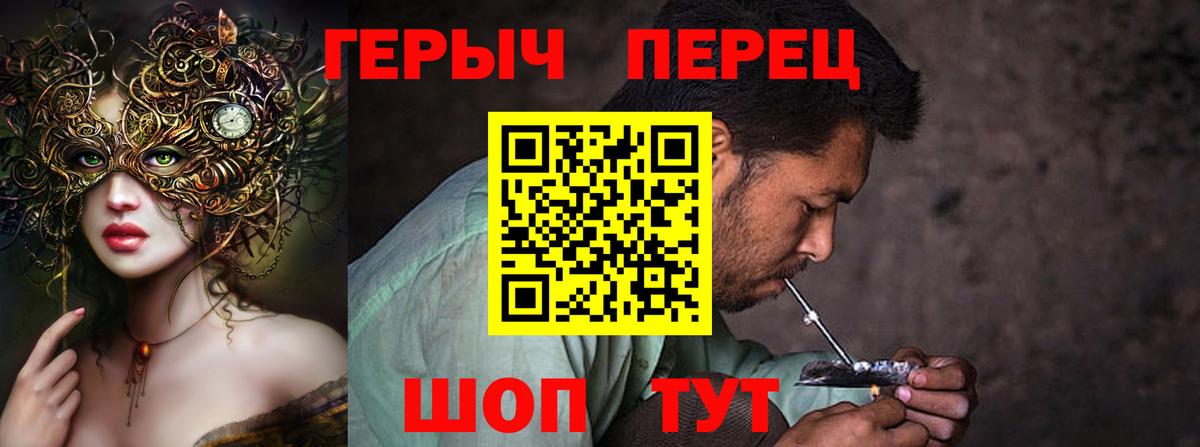 Чапаевск  ГЕРОИН хмурый  Вход с VPN 