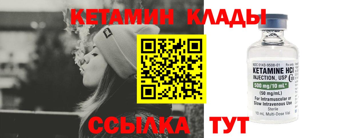 Кетамин ketamine  Чапаевск  Кетамин VHQ 