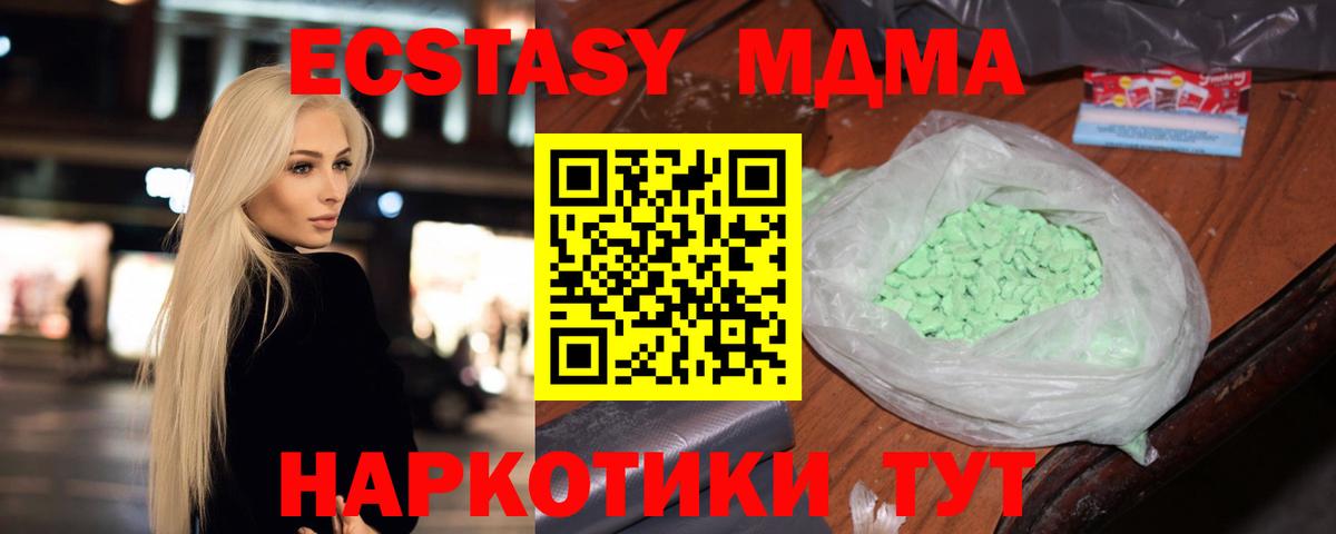 МДМА кристаллы  МДМА  MDMA кристаллы  Чапаевск  Вход с VPN 