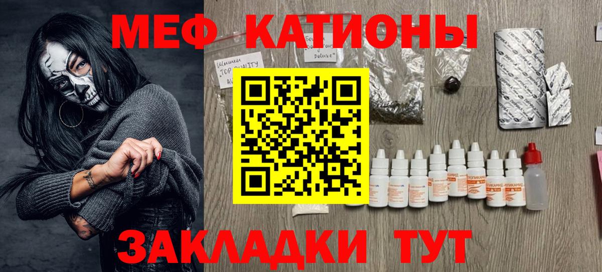 Мефедрон кристаллы Чапаевск