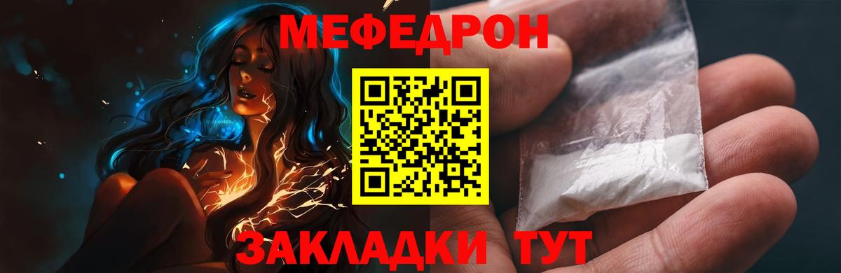 Мефедрон  Мефедрон VHQ  Вход с VPN  МЕФ VHQ  Чапаевск 