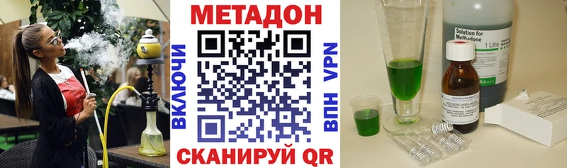 Метадон мёд  ОМГ ОМГ как зайти  Чапаевск 