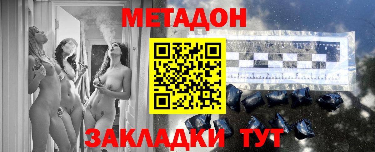 Метадон VHQ  Метадон белоснежный  Вход с VPN  Чапаевск 