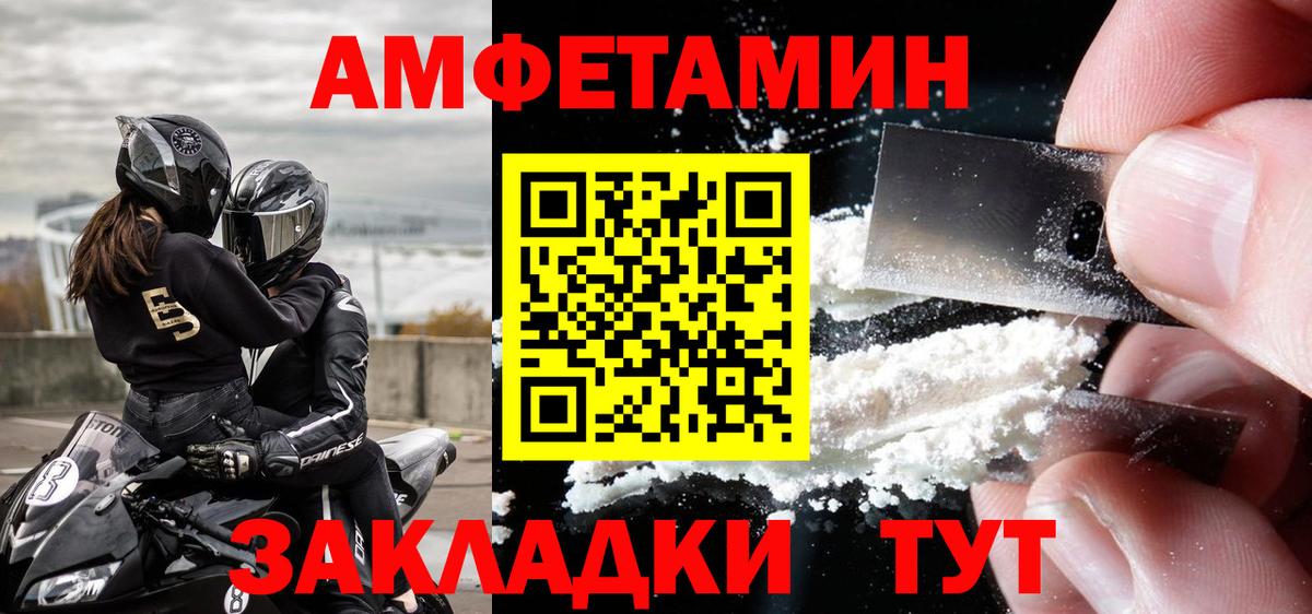 Первитин кристалл  Вход с VPN  Метамфетамин  Чапаевск  Первитин кристалл 