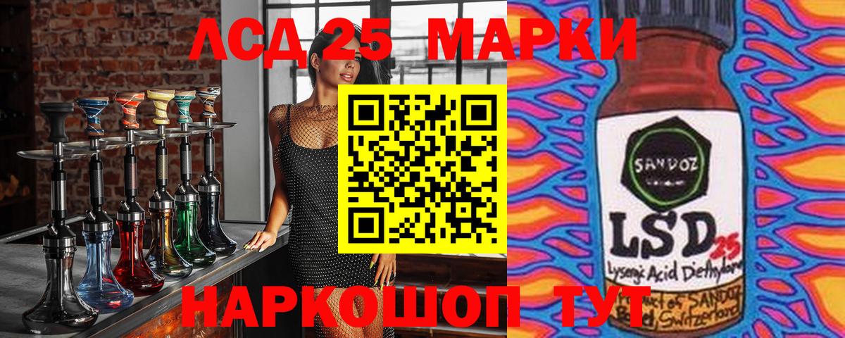 Марки 25I-NBOMe 1,5мг Чапаевск