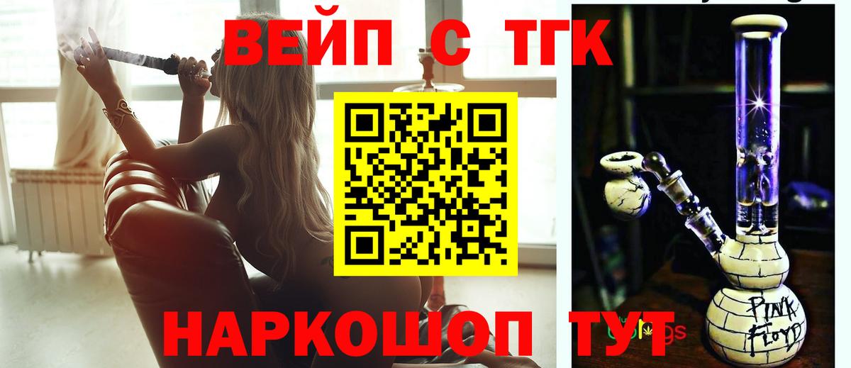 Чапаевск  ТГК гашишное масло  Вход с VPN 