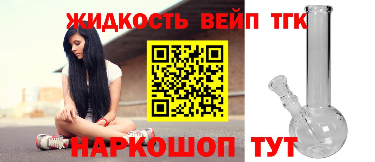 ТГК THC oil Чапаевск