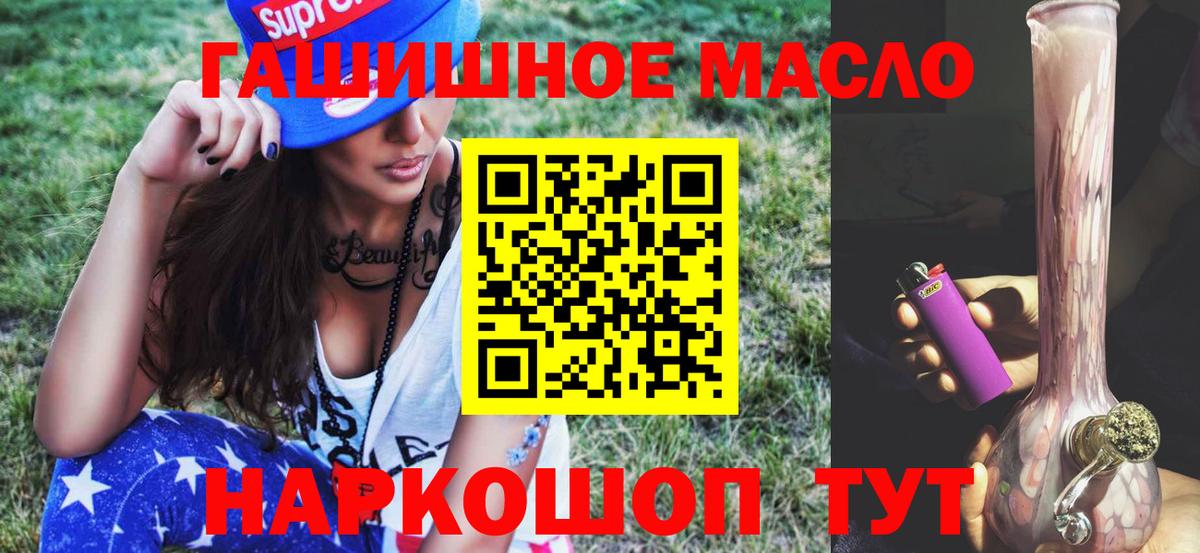 наркотики  Чапаевск  ТГК гашишное масло  ТГК THC oil 