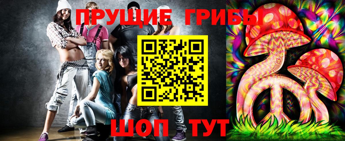 Галлюциногенные грибы Cubensis Чапаевск